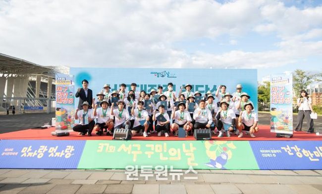 인천서구, 하나뿐인 널 위한 제5회 청년의 날 기념행사 성료