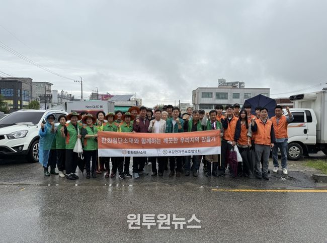 부강면 환경정화