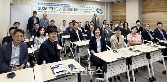 경상국립대학교(GNU)는 9월 24일 오전 7시 30분 사천GNU사이언스파크에서 사천 기업체와 조찬모임을 개최했다.