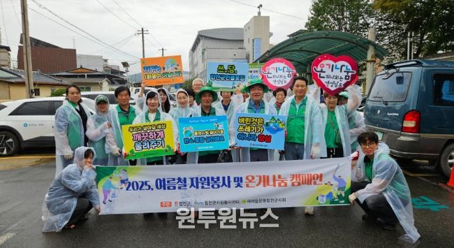 합천군·합천군자원봉사센터·새마을운동합천군지회, 여름철 온기나눔 및 추석맞이 자원봉사 실시