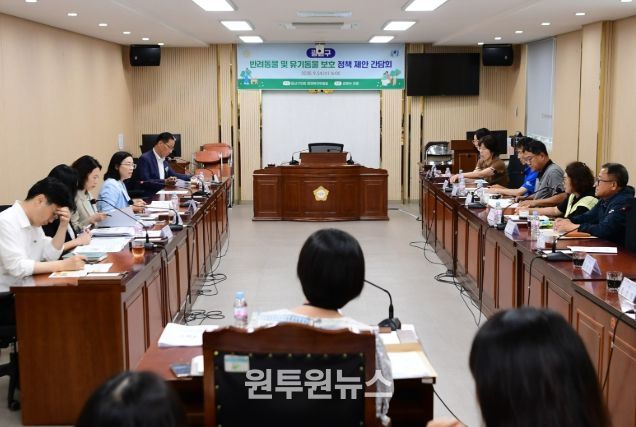 광산구의회, ‘반려동물·유기동물 보호’ 정책 제안 간담회