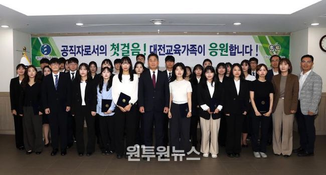 대전교육청, 신규 지방공무원 임용장 수여식 개최