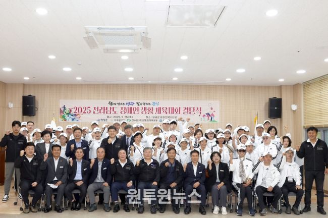 2025 전남 장애인 생활체육대회 출전