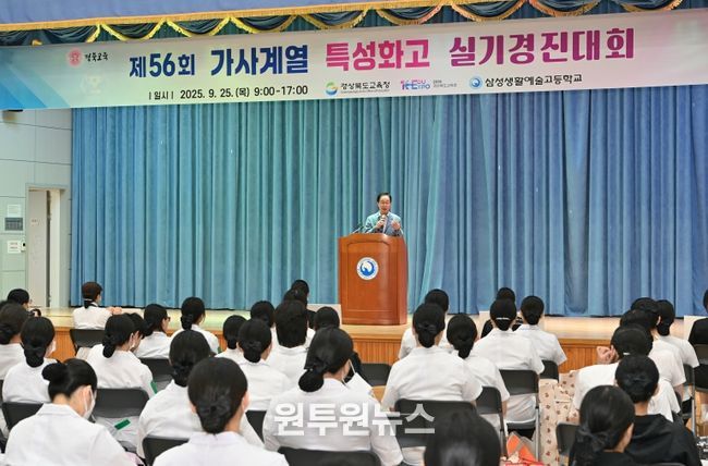 경북교육청, 제56회 가사계열 특성화고 실기 경진대회 & K-푸드 챔피언십 성황리 개최!(맛은 K-푸드, 멋은 K-뷰티...K-직업 교육 선도)(인사말하고 있는 임종식 교육감)