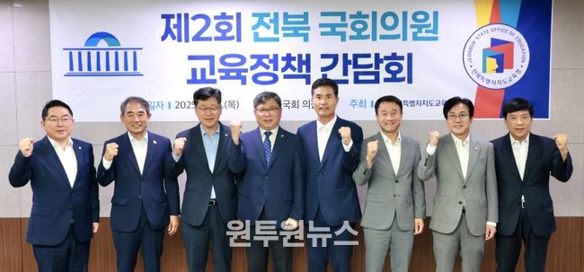 교육정책간담회