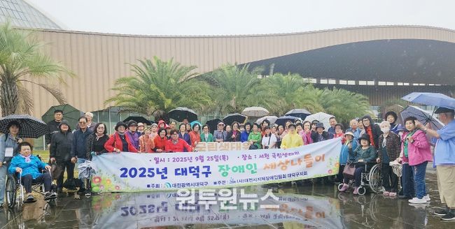 대전 대덕구(구청장 최충규)는 25일 대전광역시지체장애인협회 대덕구지회(회장 박찬진)가 장애인과 보호자들이 참여한 ‘장애인 세상나들이’ 행사를 개최했다고 밝혔다. 사진은 장애인과 보호자들이 서천 국립생태원에서 온실관람과 생태해설 프로그램 등 다양한 체험활동을 즐긴 후 기념 촬영을 하고 있다.