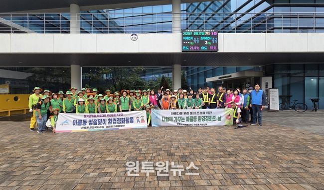 환경정화의날 운영(아름동)