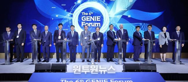 제6회 지니포럼(GENIE Forum) 성황리에 개최