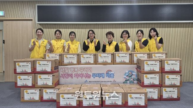 해밀 행복 꾸러미(해밀동)