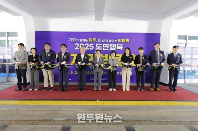 제주도, 도민행복 일자리 박람회 성료…2,300여명 참여