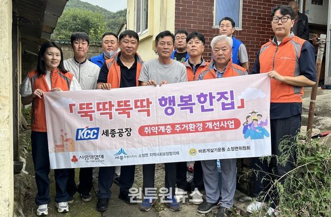 뚝딱뚝딱 행복한집(소정면)