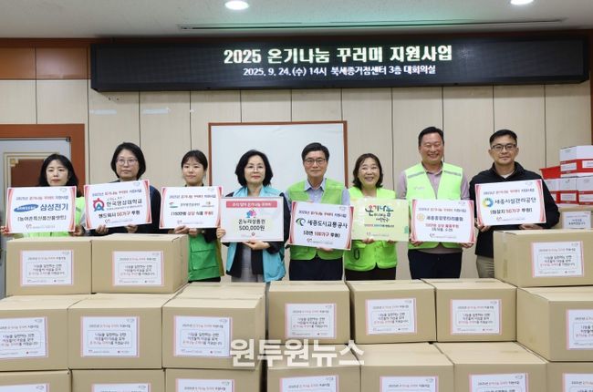 세종도시교통공사, 취약계층 50가구에게 온기나눔꾸러미 전달