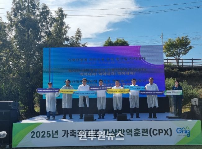 가상방역훈련(CPX)