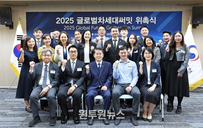 글로벌차세대써밋 위촉식