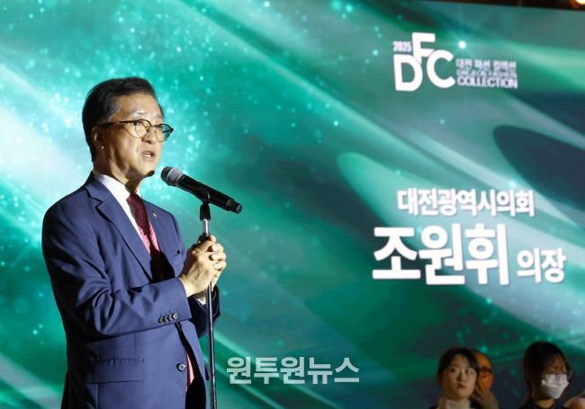 대전 패션 콜렉션