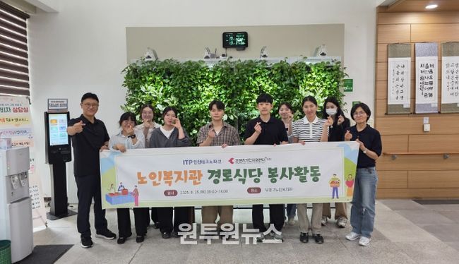 인천TP-콘텐츠기업, 경로식당 봉사활동