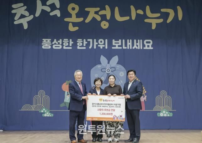 경기시흥남부 자활기업, '추석맞이 행복꾸러미 나누기' 사업에 120만 원 지정 후원