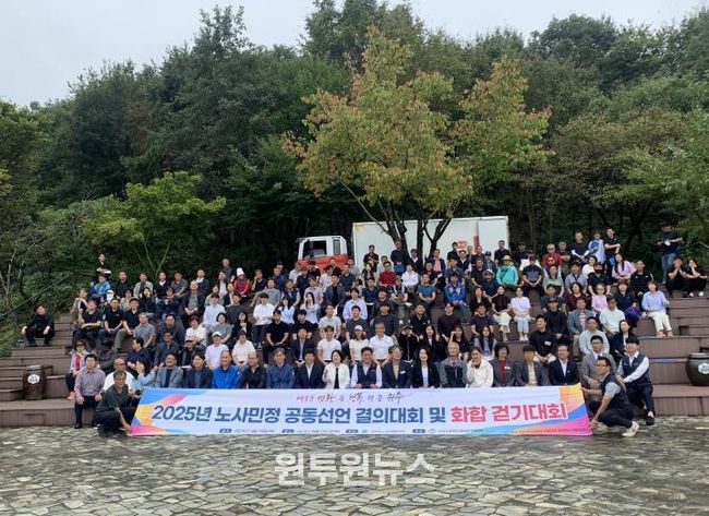 원주시 노사민정협의회, 노사민정 공동선언 결의대회 개최