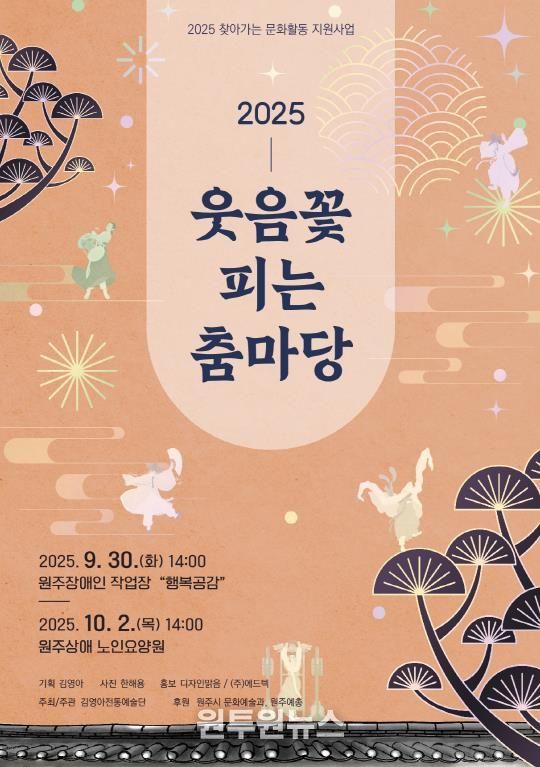 찾아가는 문화활동 지원사업 안내문