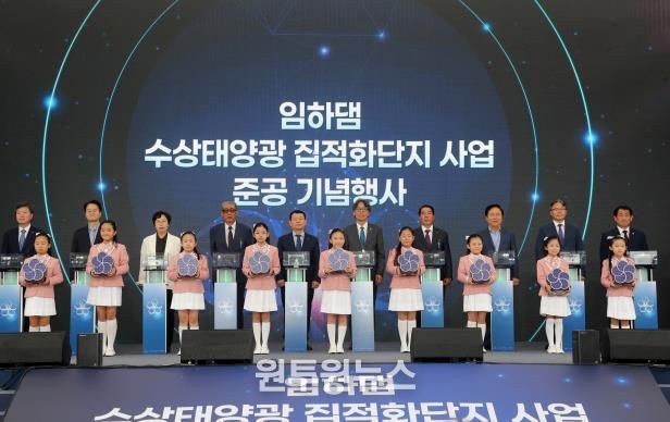 국내 1호 신재생에너지 집적화단지, 안동시 임하댐에서 첫선