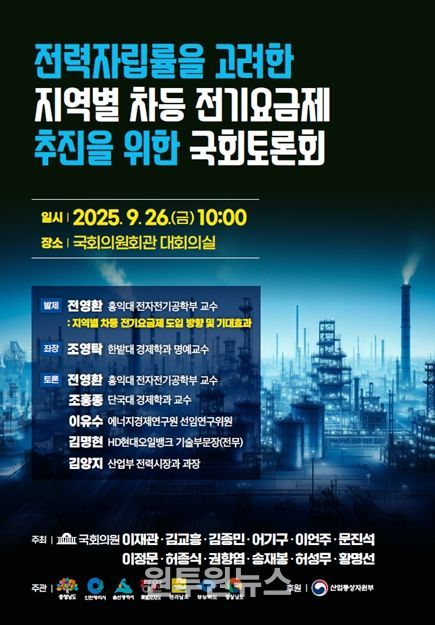 국회토론회 공동개최