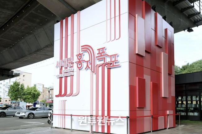 추석 당일인 10월 6일 무료 개방하는 카페폭포 옆 홍제폭포광장 주차장. 10월 1일부터는 카페폭포 구매 고객에 대해 주차요금 면제 시간을 기존 30분에서 1시간으로 확대한다.