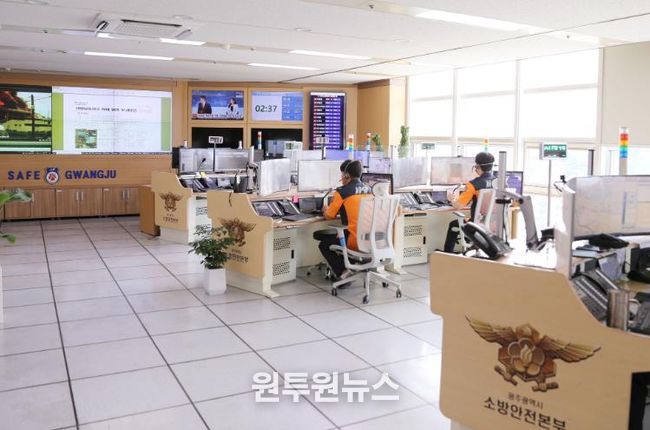 광주소방 119종합상황실.
