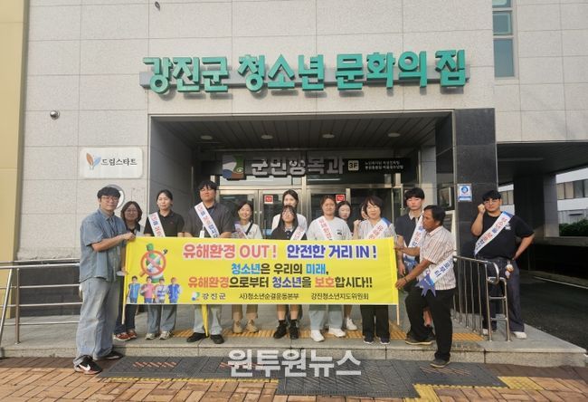 청소년 유해환경