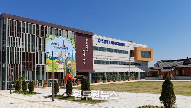 인천시 농업기술센터