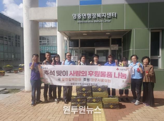 포천시 영중면 양문서울의원, 추석 명절 이웃돕기 후원금 1,700만 원 기탁