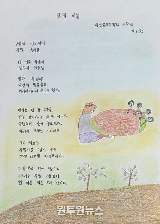 김희환 씨 전국 시화전 '글봄상' 수상