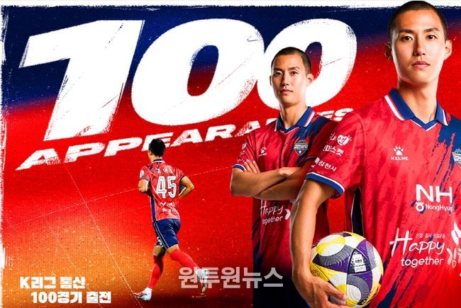김천상무 김이석의 K리그 통산 100경기 출전 기념 이미지
