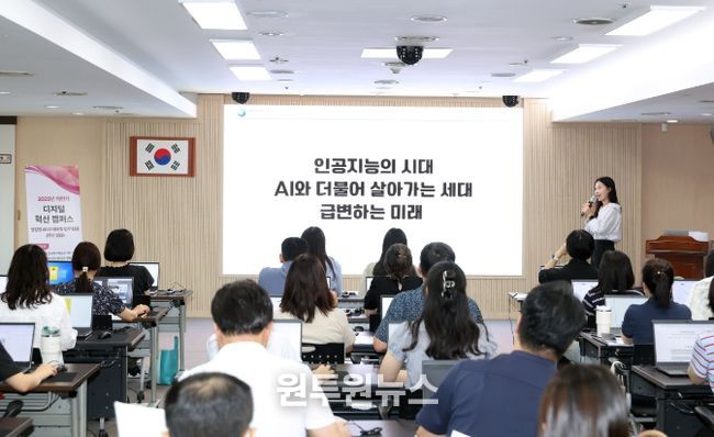25일 서구청에서 진행된 직원 AI 활용 교육 진행