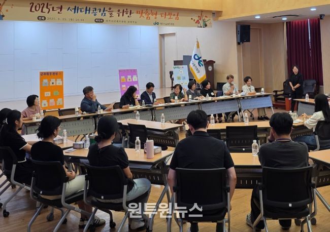 2025년 세대공감을 위한 맞춤형 다모임