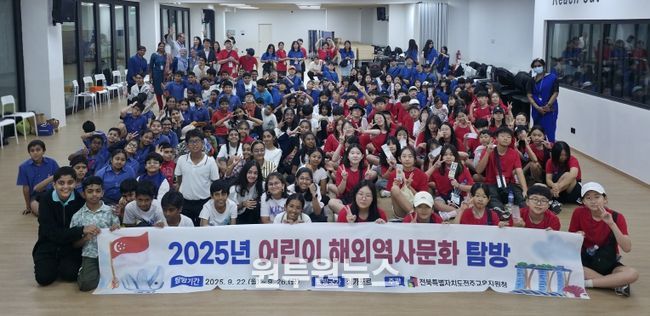 2025어린이해외역사문화탐방문화교류