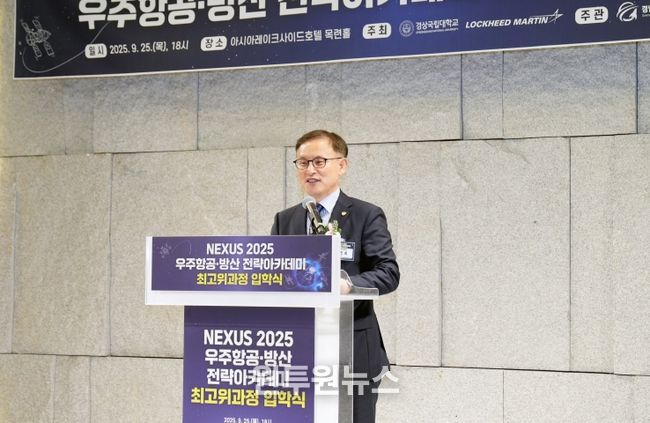 경상국립대학교 경남우주항공방산과학기술원(GADIST)은 9월 25일 저녁 진주 아시아레이크사이드호텔에서 제1기 입학식을 열었다.