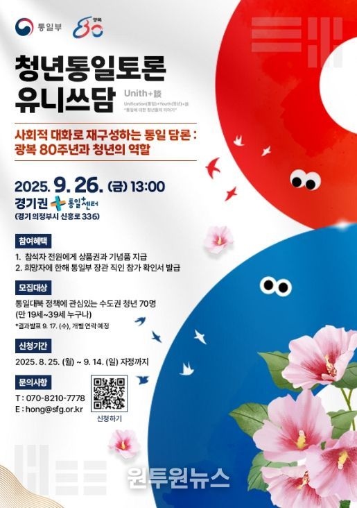 '제3차 청년 대상 합의 형성 토론회' 포스터