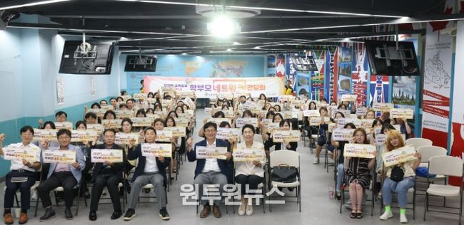 ‘교육감-학부모네트워크 간담회’ 성료