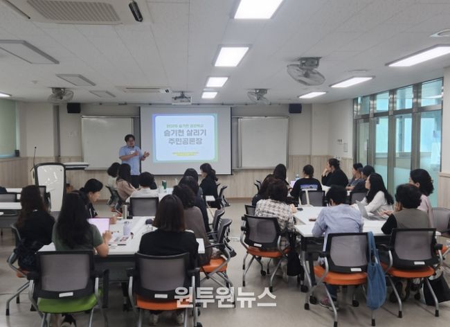 학교와 마을이 함께하는 승기천 공감학교