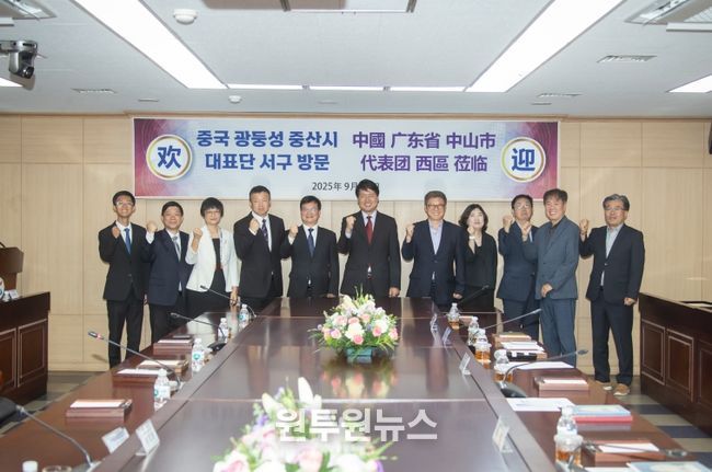 인천 서구-중산시, 대표단 교류로 협력 강화