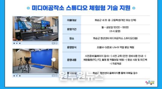 미디어공작소 청소년의 창의적 활동을 위한 스튜디오 체험형 기술 지원 홍보용 카드뉴스
