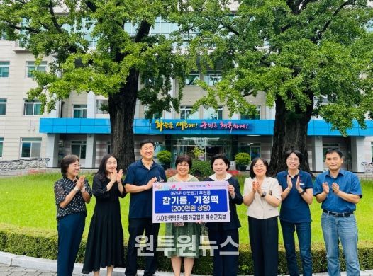 (사)한국떡류식품가공협회 화순군지부(협회장 김경희) 기탁식(사회복지과장 기준 왼쪽 김경희 협회장, 문상국 총무)