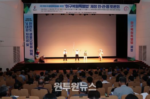 해남군‘하구복원특별법’제정 민·관·정 토론회 개최