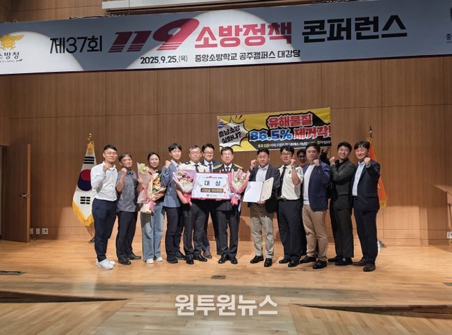 119소방정책 콘퍼런스 대통령상 수상