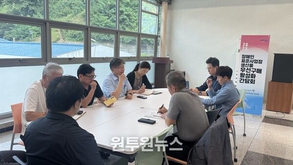 강원특별자치도청 장애인표준사업장 생산품 박람회 간담회