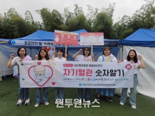 거제시보건소, 20대부터 시작하는 자기혈관 숫자알기 홍보관 성황리 운영