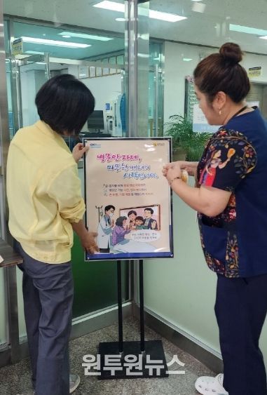 고흥군, 추석맞이 ‘병문안 문화 개선’ 캠페인 펼친다