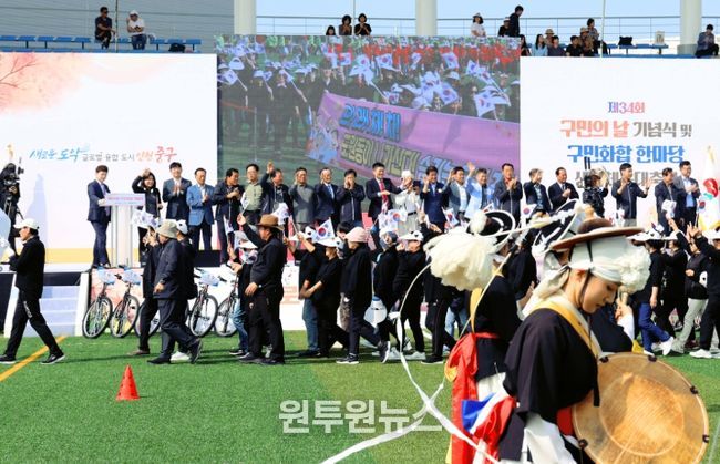 제34회 구민의 날 기념식 및 구민화합한마당 참석