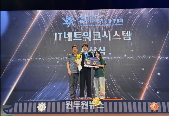 충북 직업계고 학생들, 전국기능경기대회 최근 역대 최고 성적 사진 3(충북반도체고 윤현(3) 학생)