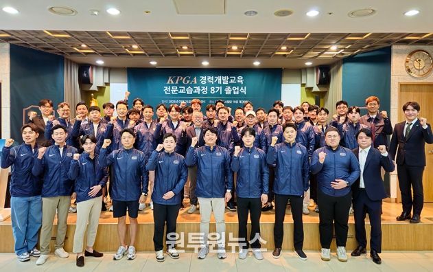 ‘전문교습과정 8기’ 졸업식